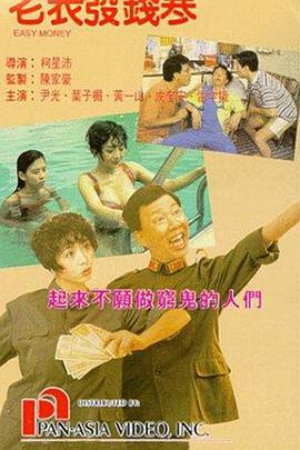 《机动部队绝路》海报